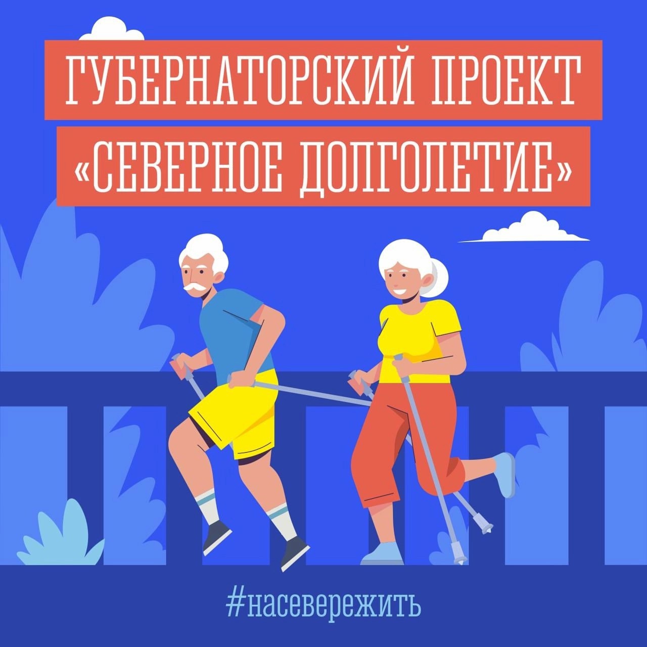 Губернаторский проект Губернаторский проект