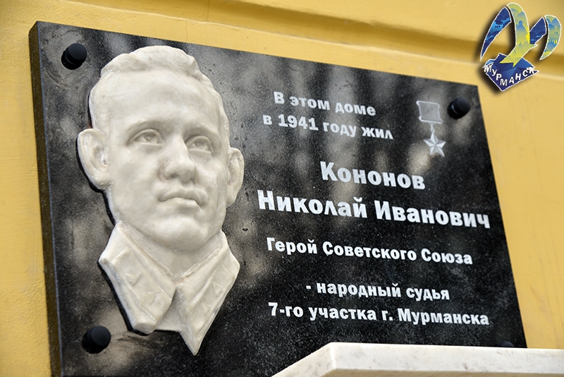 Подвиг героя в памяти мурманчан | Новости | Администрация города Мурманска  - официальный сайт